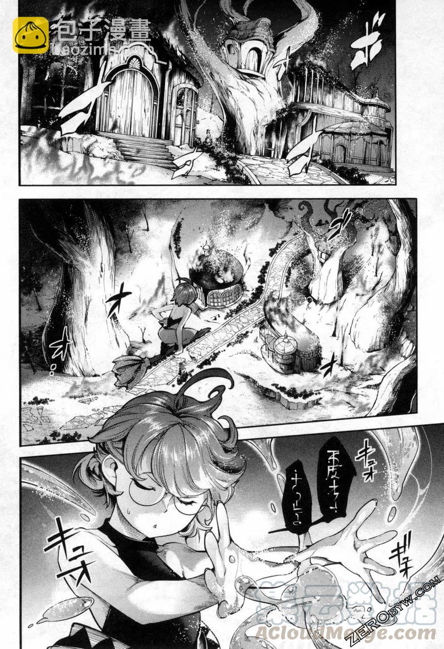 終末的後宮 玄幻版 - 第06卷(3/5) - 1