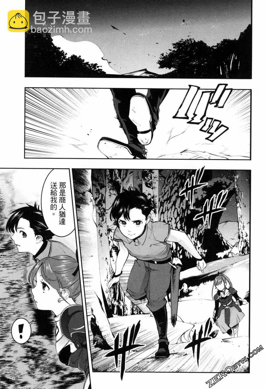 終末的後宮 玄幻版 - 第06卷(3/5) - 4