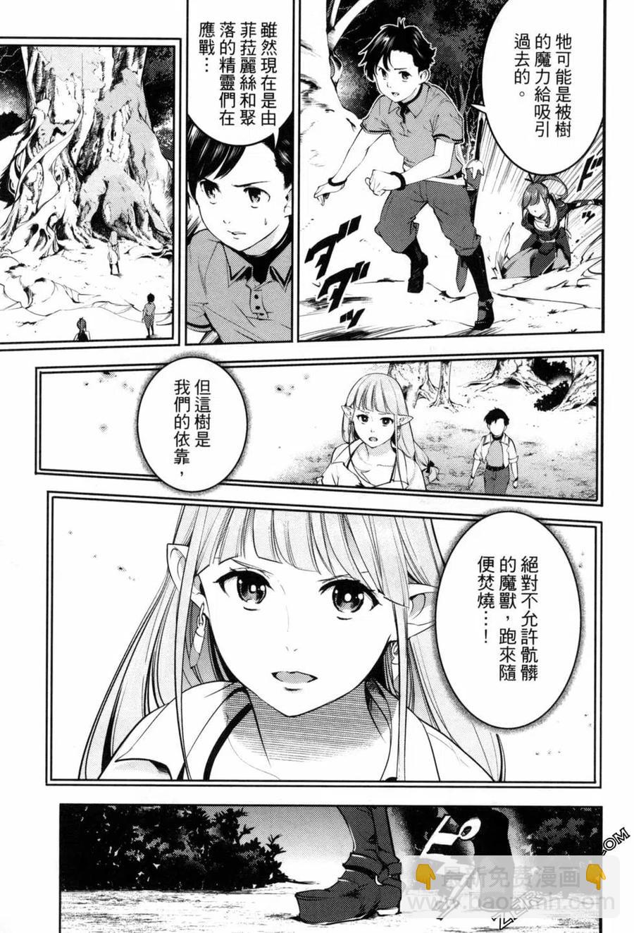 終末的後宮 玄幻版 - 第06卷(3/5) - 6