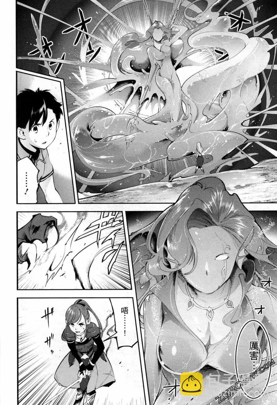 終末的後宮 玄幻版 - 第06卷(4/5) - 5