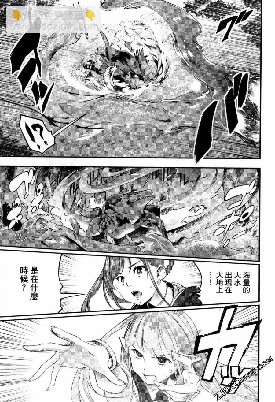 終末的後宮 玄幻版 - 第06卷(4/5) - 8