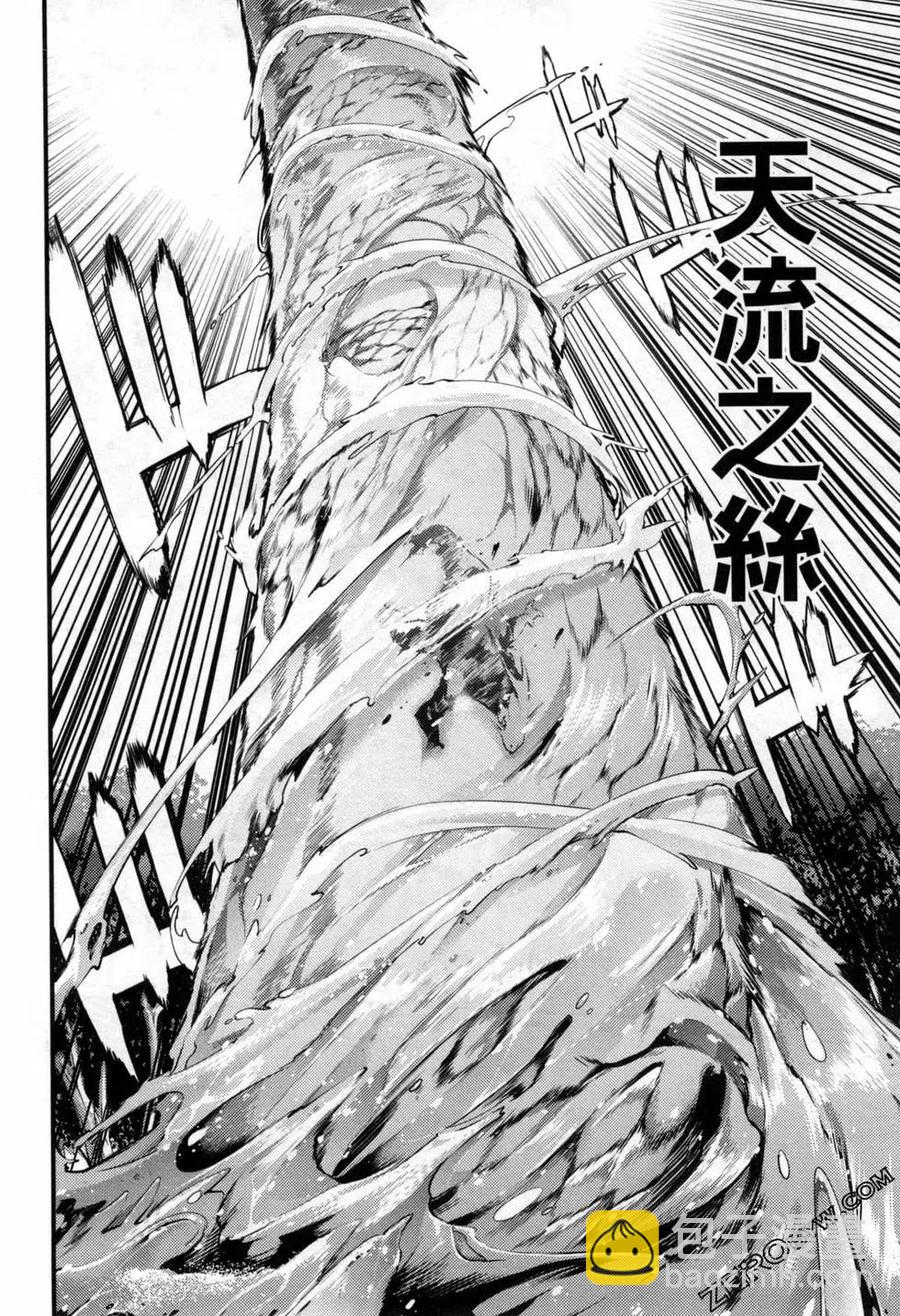 終末的後宮 玄幻版 - 第06卷(4/5) - 1