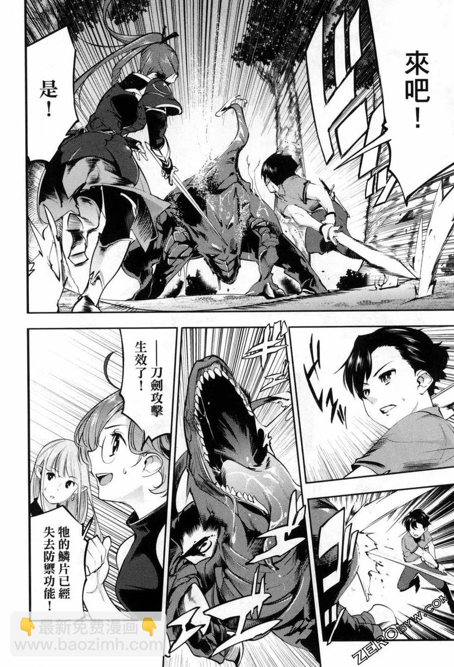 終末的後宮 玄幻版 - 第06卷(4/5) - 5