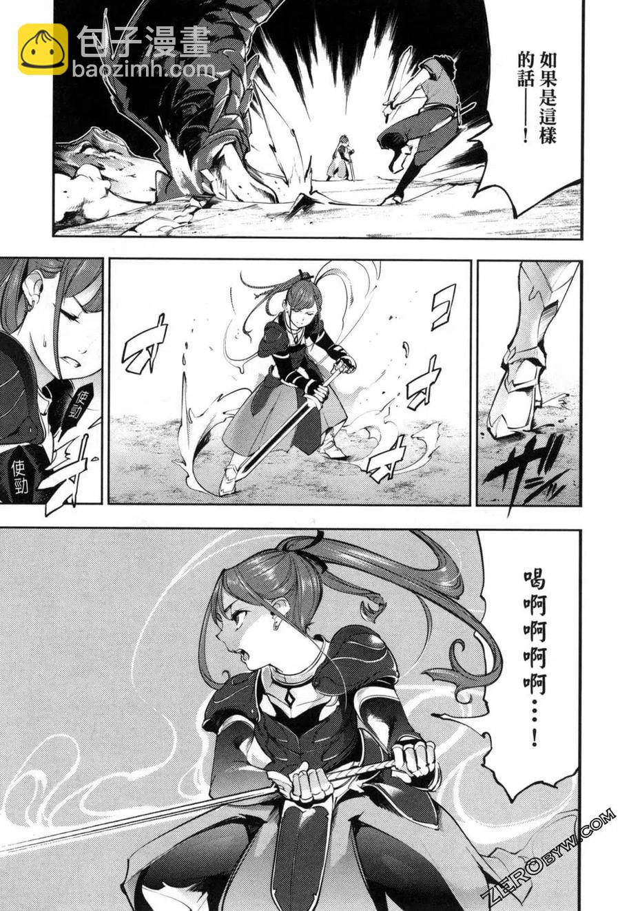 終末的後宮 玄幻版 - 第06卷(4/5) - 6