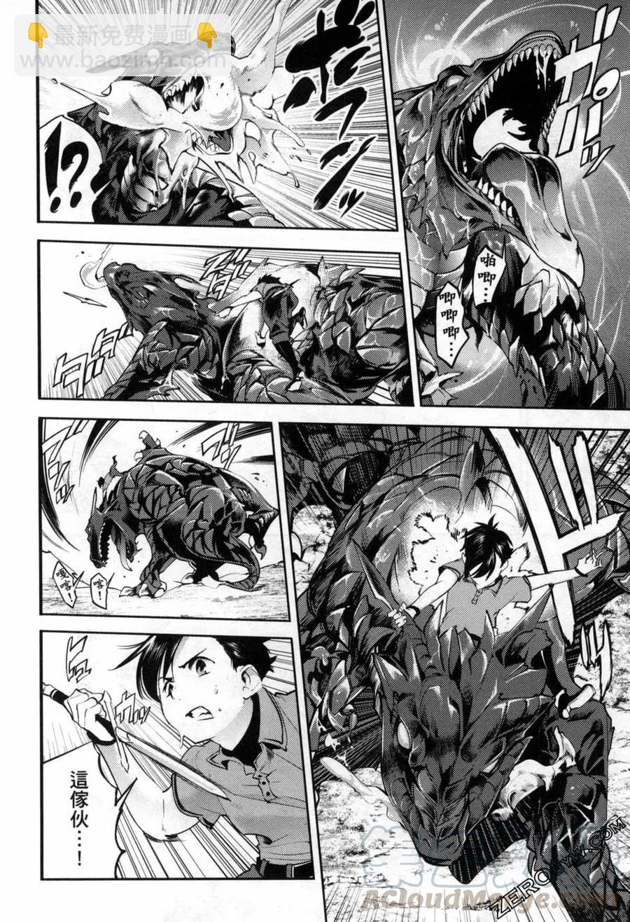 終末的後宮 玄幻版 - 第06卷(4/5) - 7