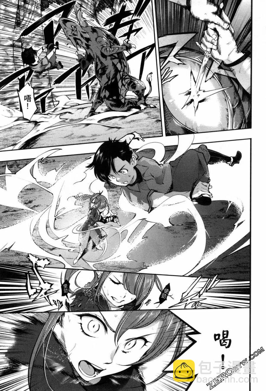 終末的後宮 玄幻版 - 第06卷(4/5) - 8