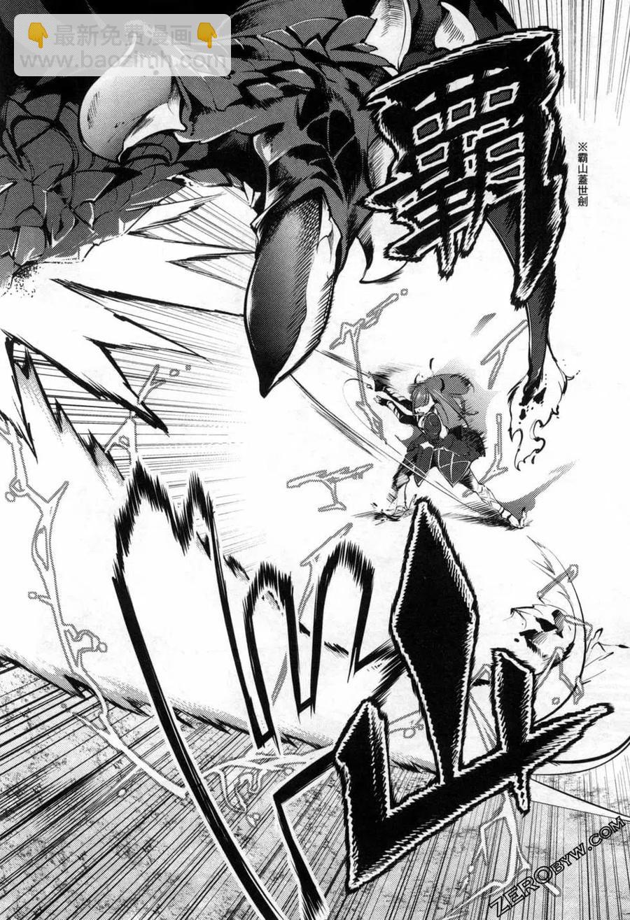 終末的後宮 玄幻版 - 第06卷(4/5) - 1