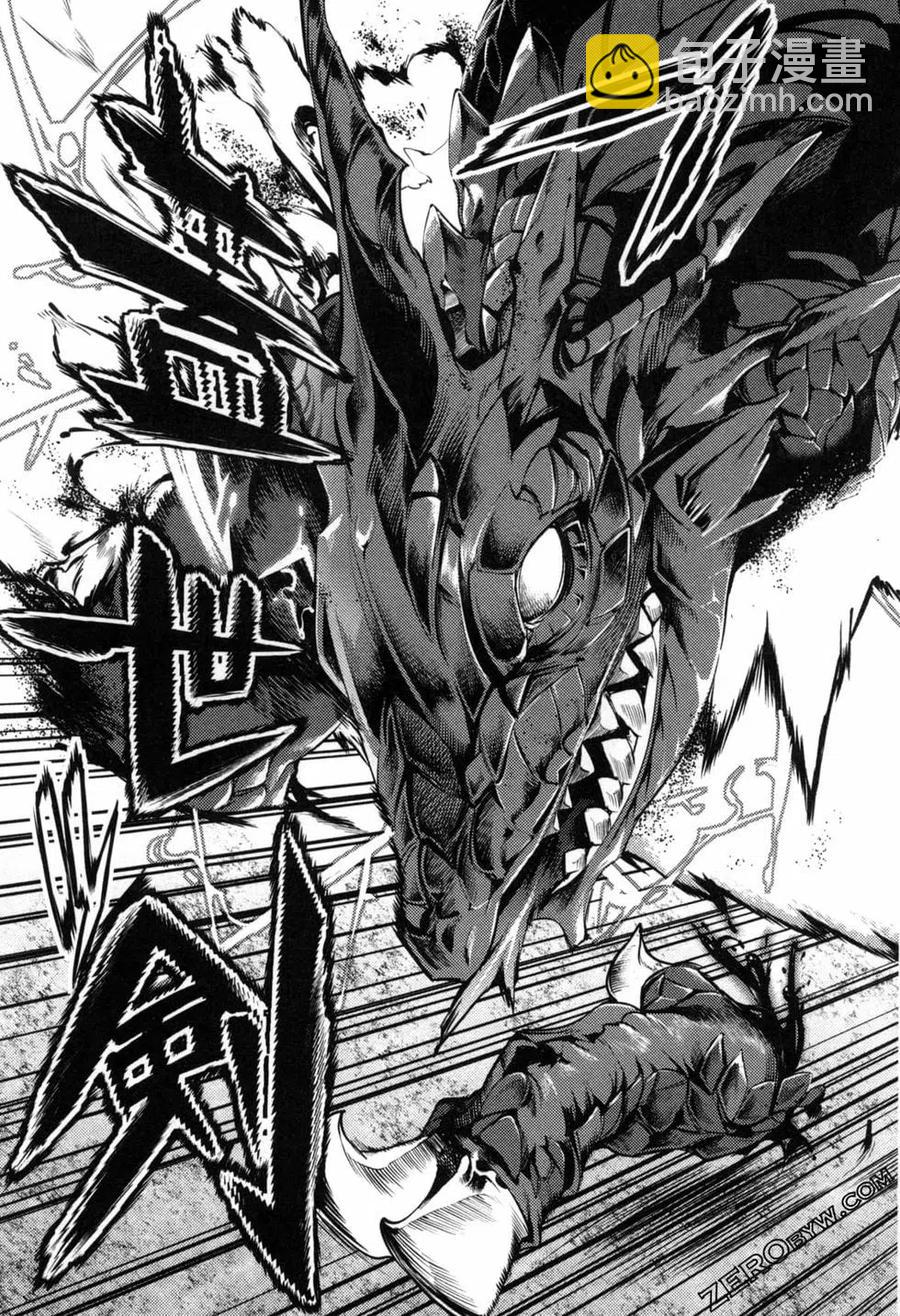 終末的後宮 玄幻版 - 第06卷(4/5) - 2