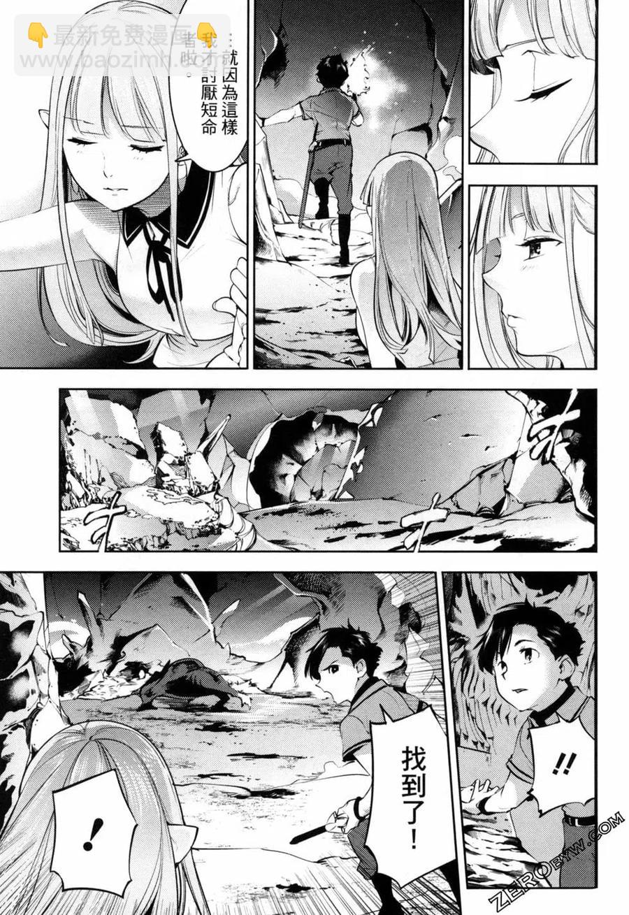 終末的後宮 玄幻版 - 第06卷(4/5) - 6