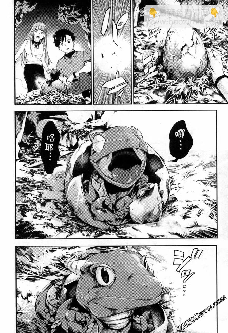 終末的後宮 玄幻版 - 第06卷(4/5) - 5