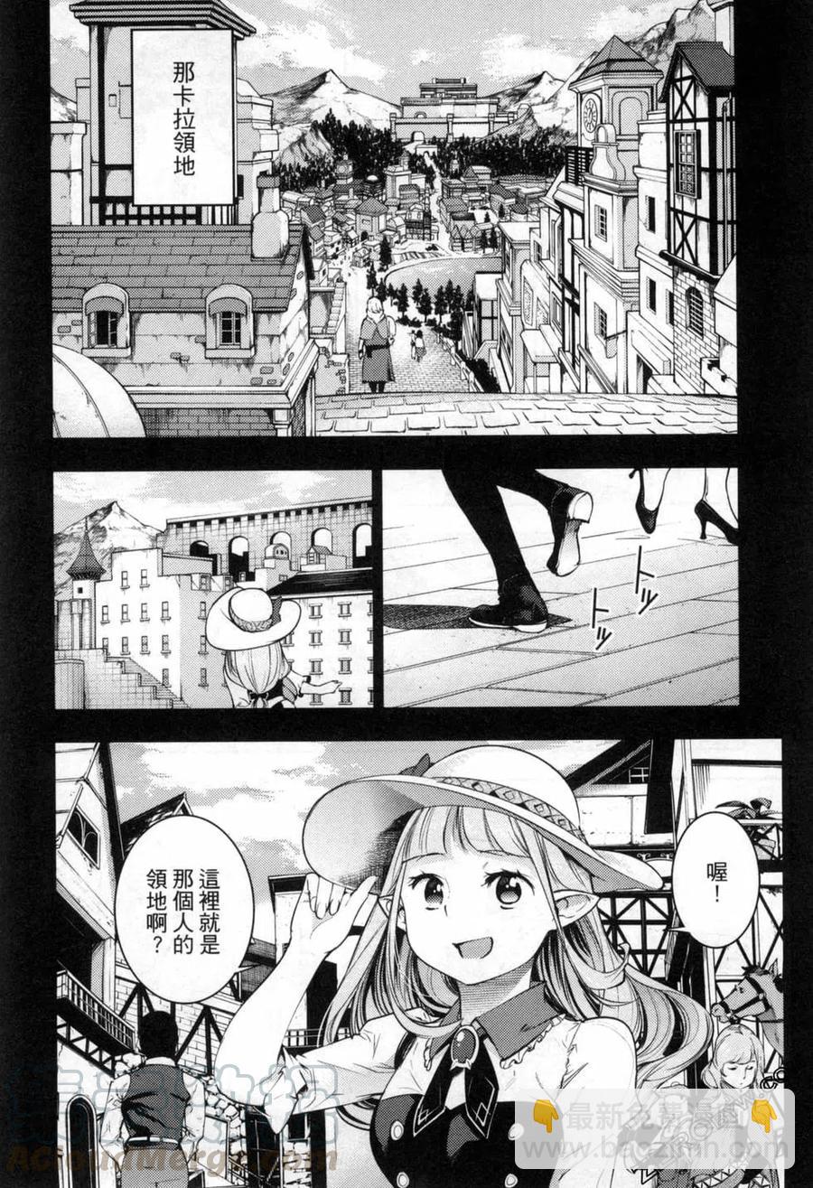 終末的後宮 玄幻版 - 第06卷(4/5) - 3