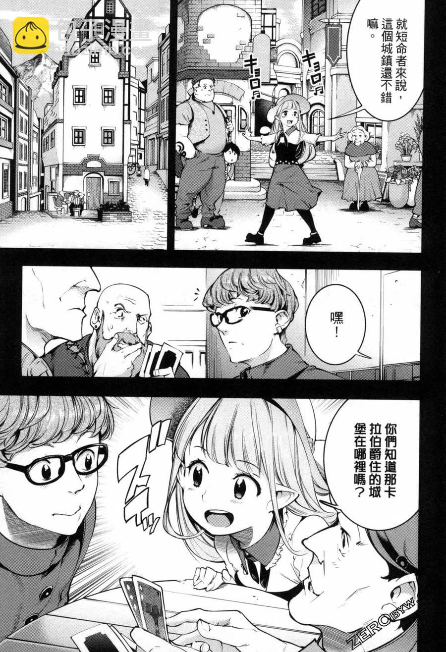 終末的後宮 玄幻版 - 第06卷(4/5) - 4