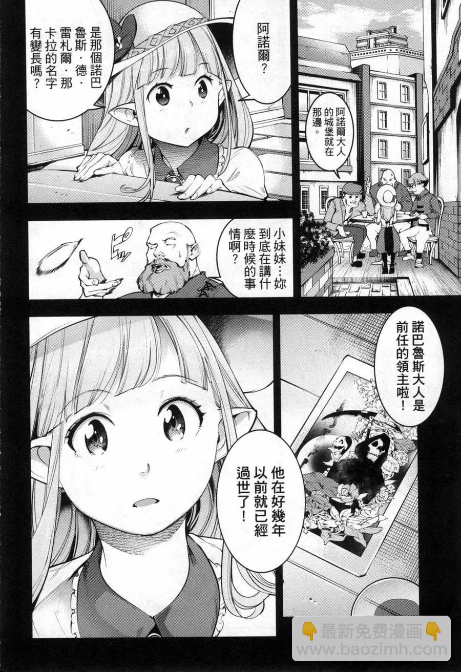 終末的後宮 玄幻版 - 第06卷(4/5) - 5