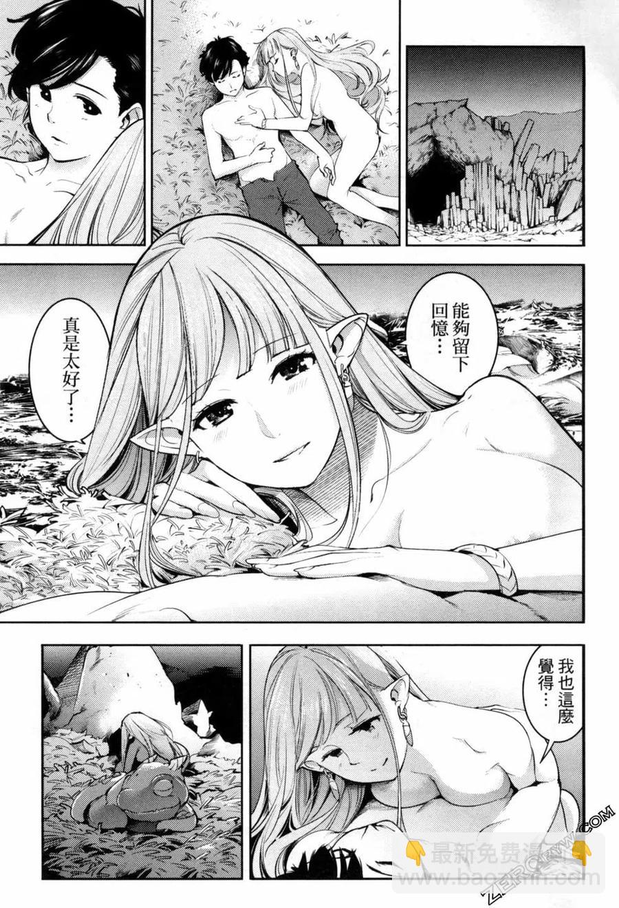 終末的後宮 玄幻版 - 第06卷(5/5) - 2