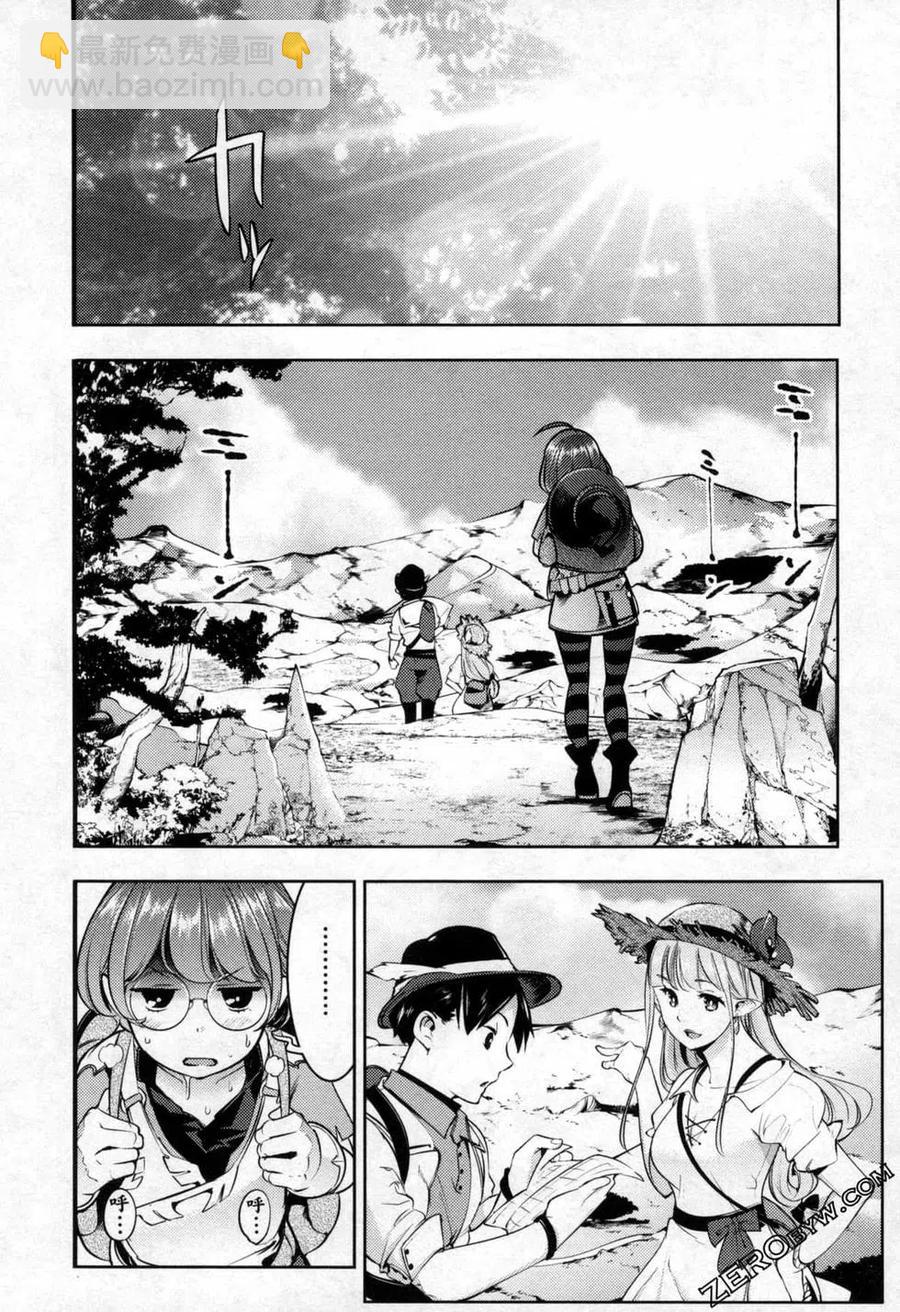 終末的後宮 玄幻版 - 第06卷(1/5) - 7