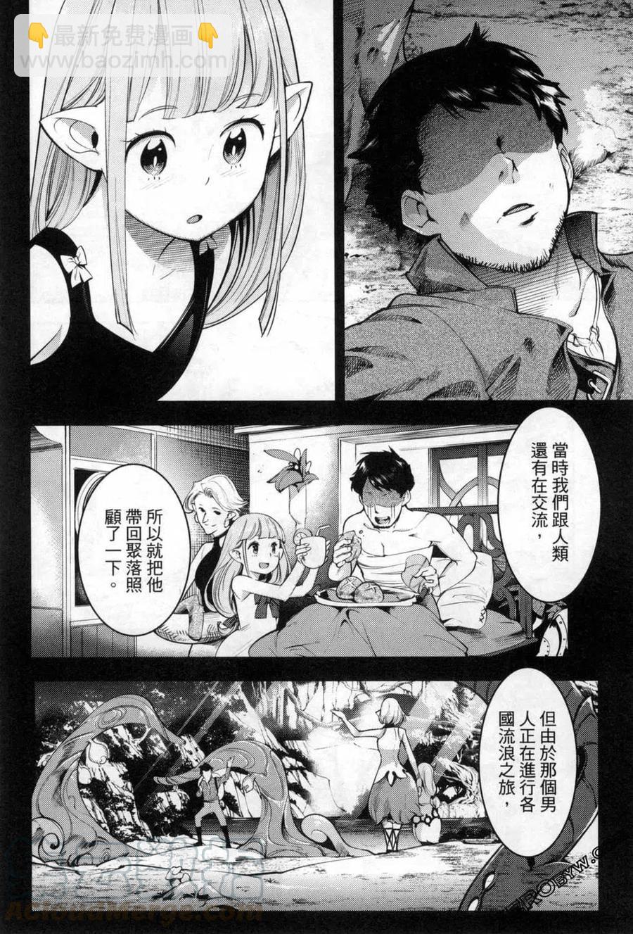 終末的後宮 玄幻版 - 第06卷(2/5) - 3