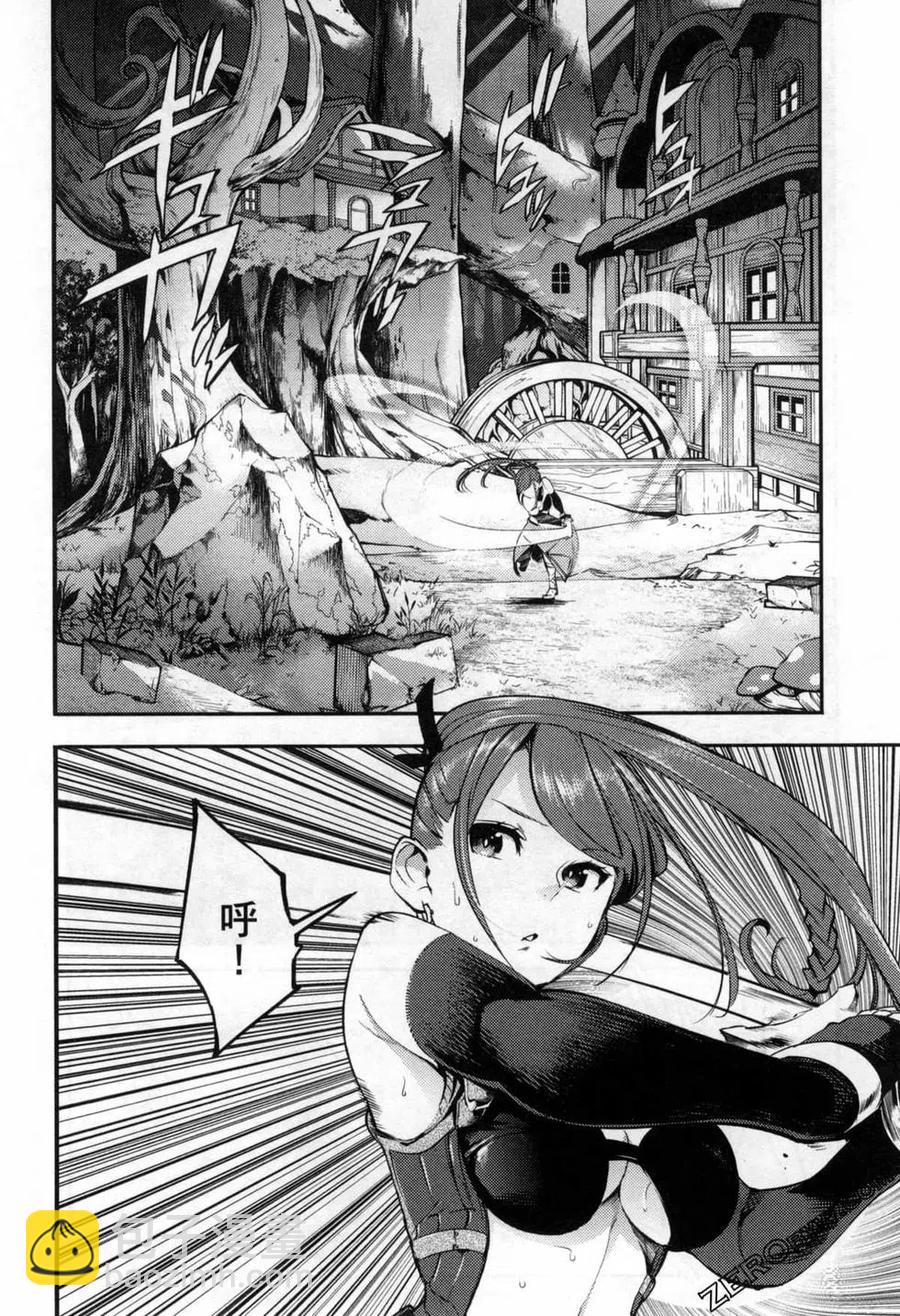 終末的後宮 玄幻版 - 第06卷(2/5) - 5