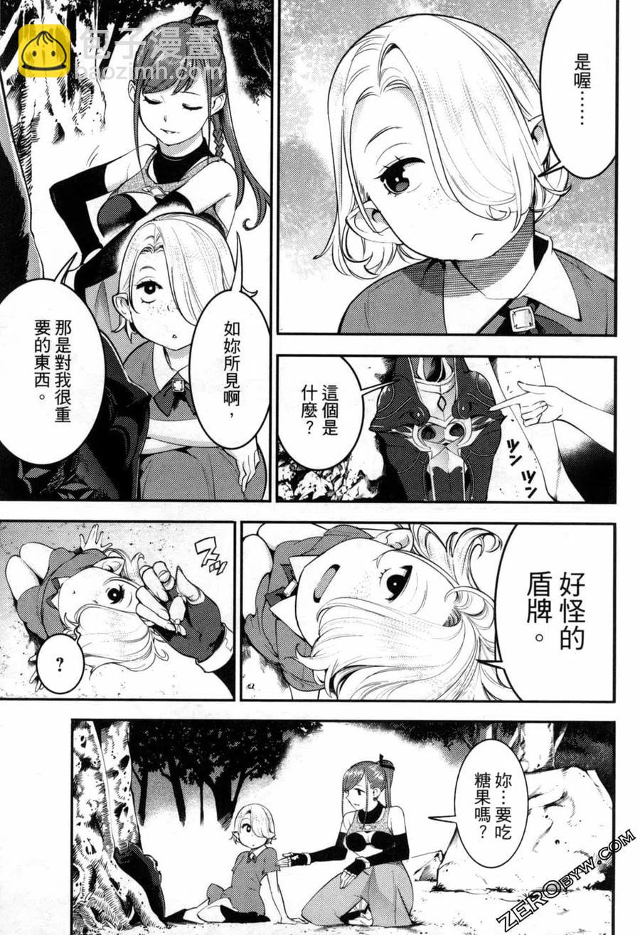 終末的後宮 玄幻版 - 第06卷(2/5) - 8