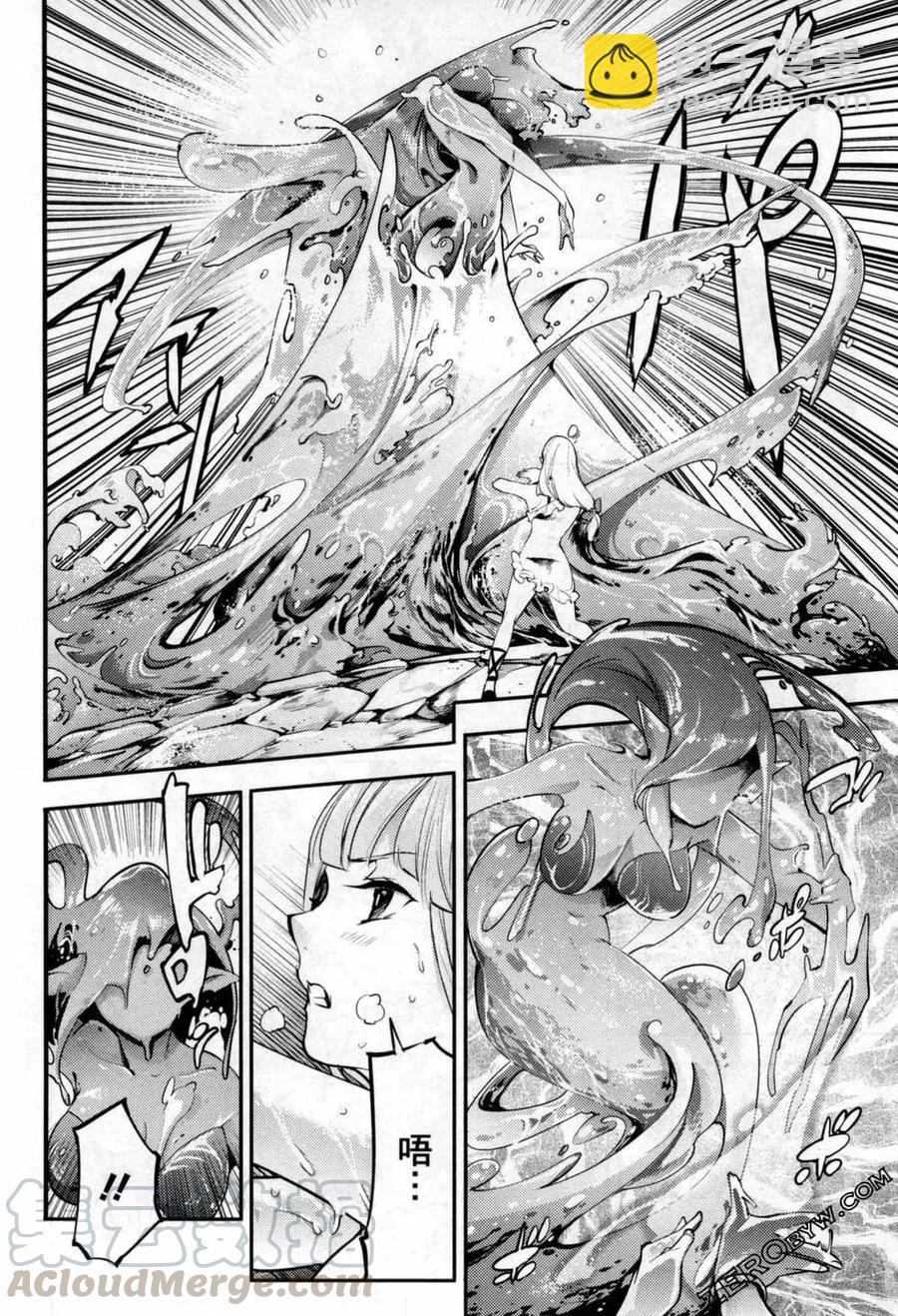 終末的後宮 玄幻版 - 第06卷(2/5) - 3