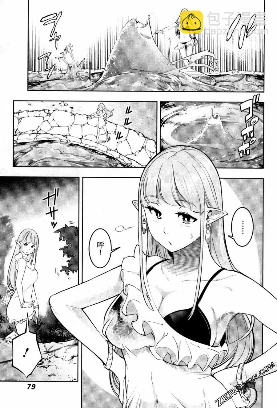 終末的後宮 玄幻版 - 第06卷(2/5) - 4