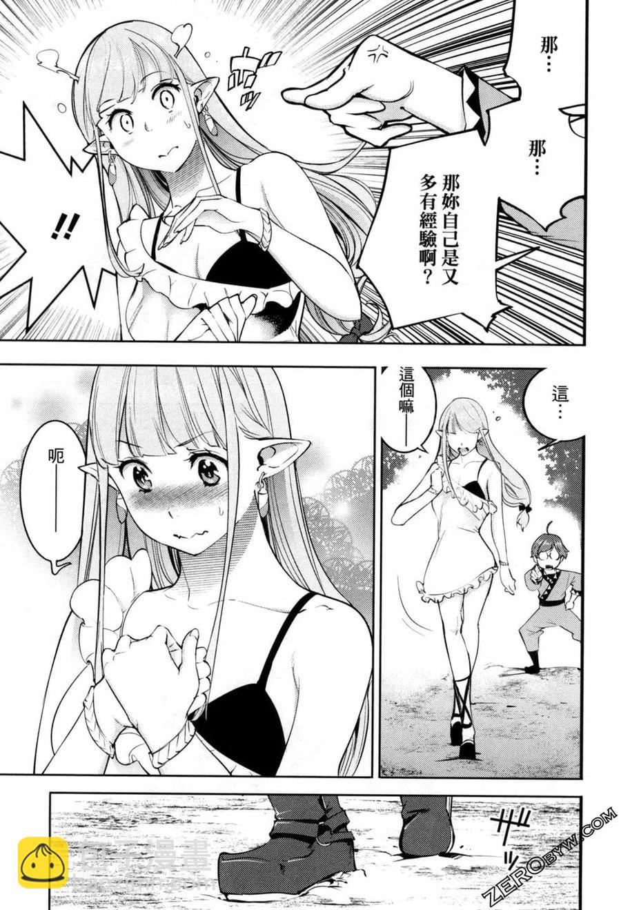 終末的後宮 玄幻版 - 第06卷(2/5) - 2