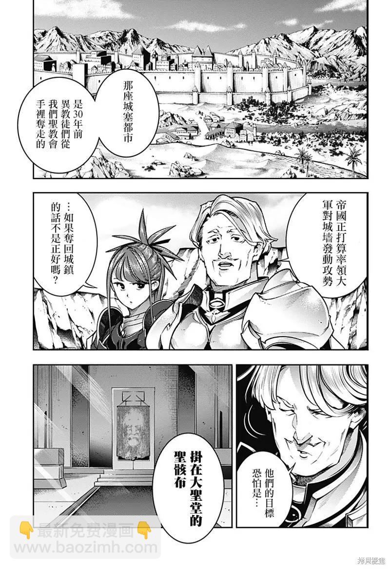 終末的後宮 玄幻版 - 第48話 - 2