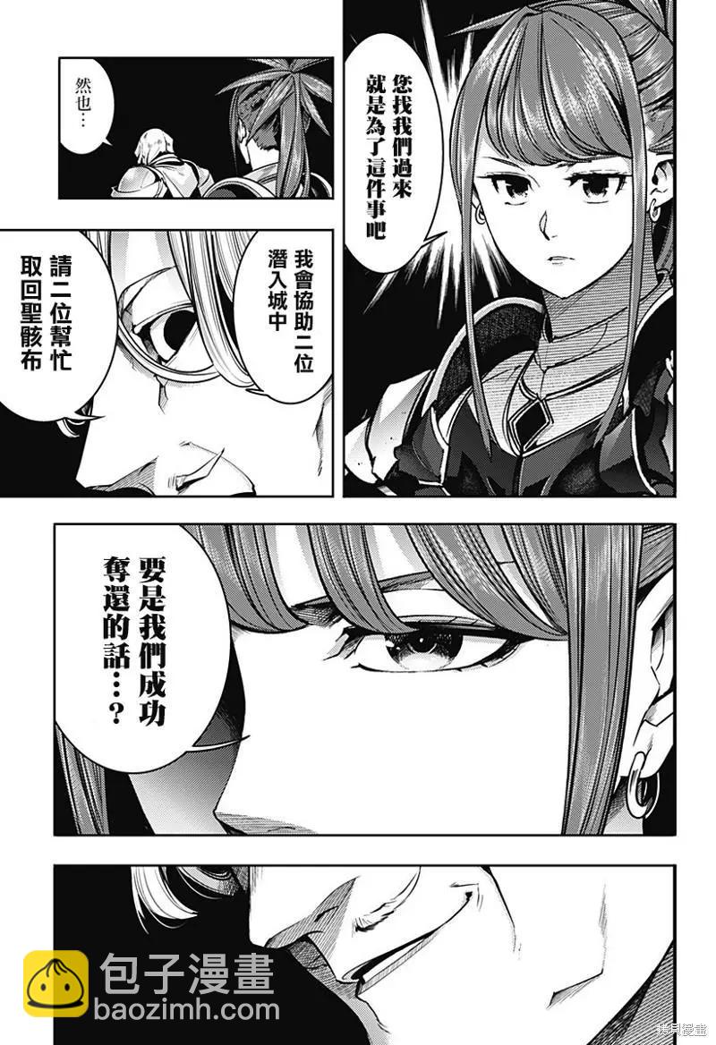 終末的後宮 玄幻版 - 第48話 - 4