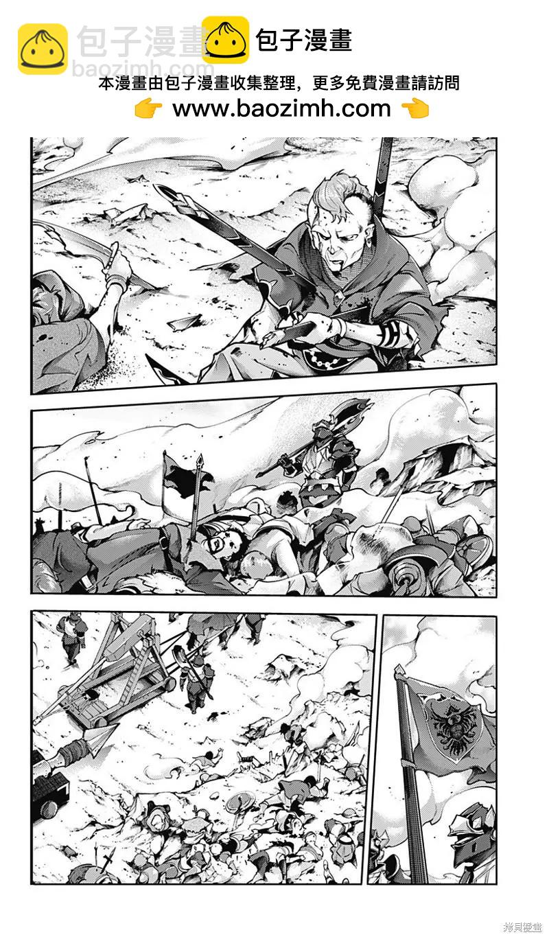 終末的後宮 玄幻版 - 第48話 - 2