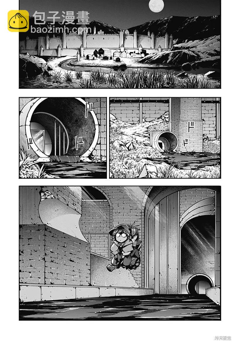 終末的後宮 玄幻版 - 第48話 - 1