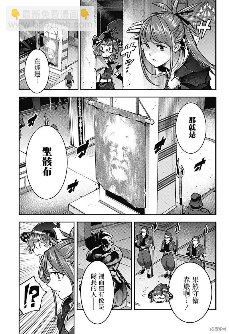 終末的後宮 玄幻版 - 第48話 - 3