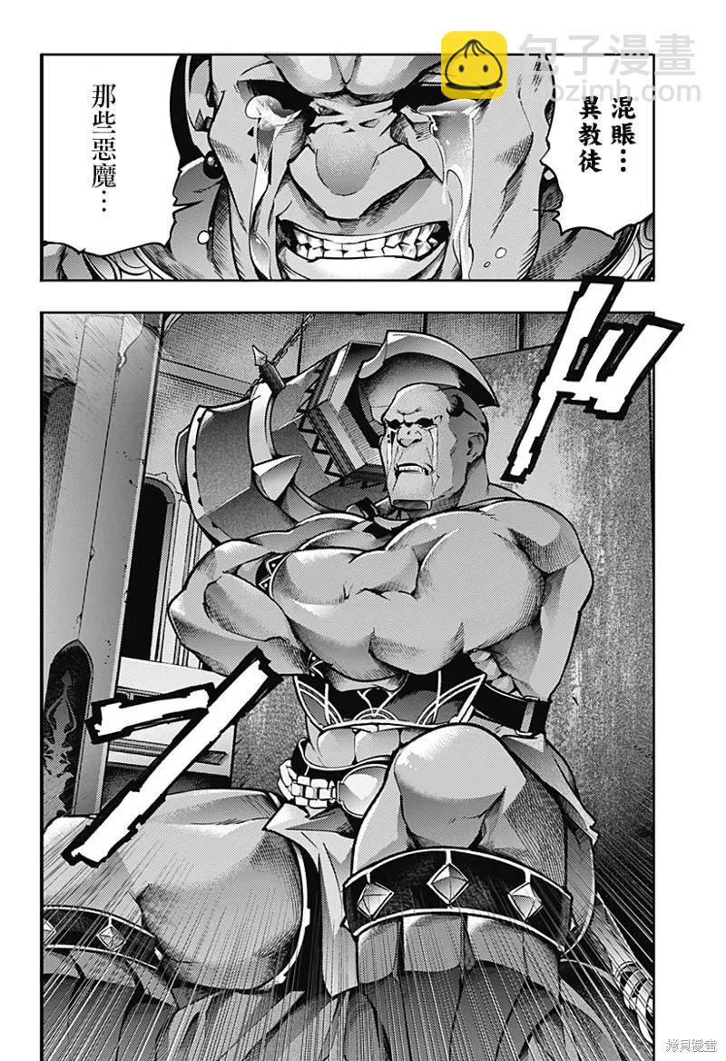 終末的後宮 玄幻版 - 第48話 - 4