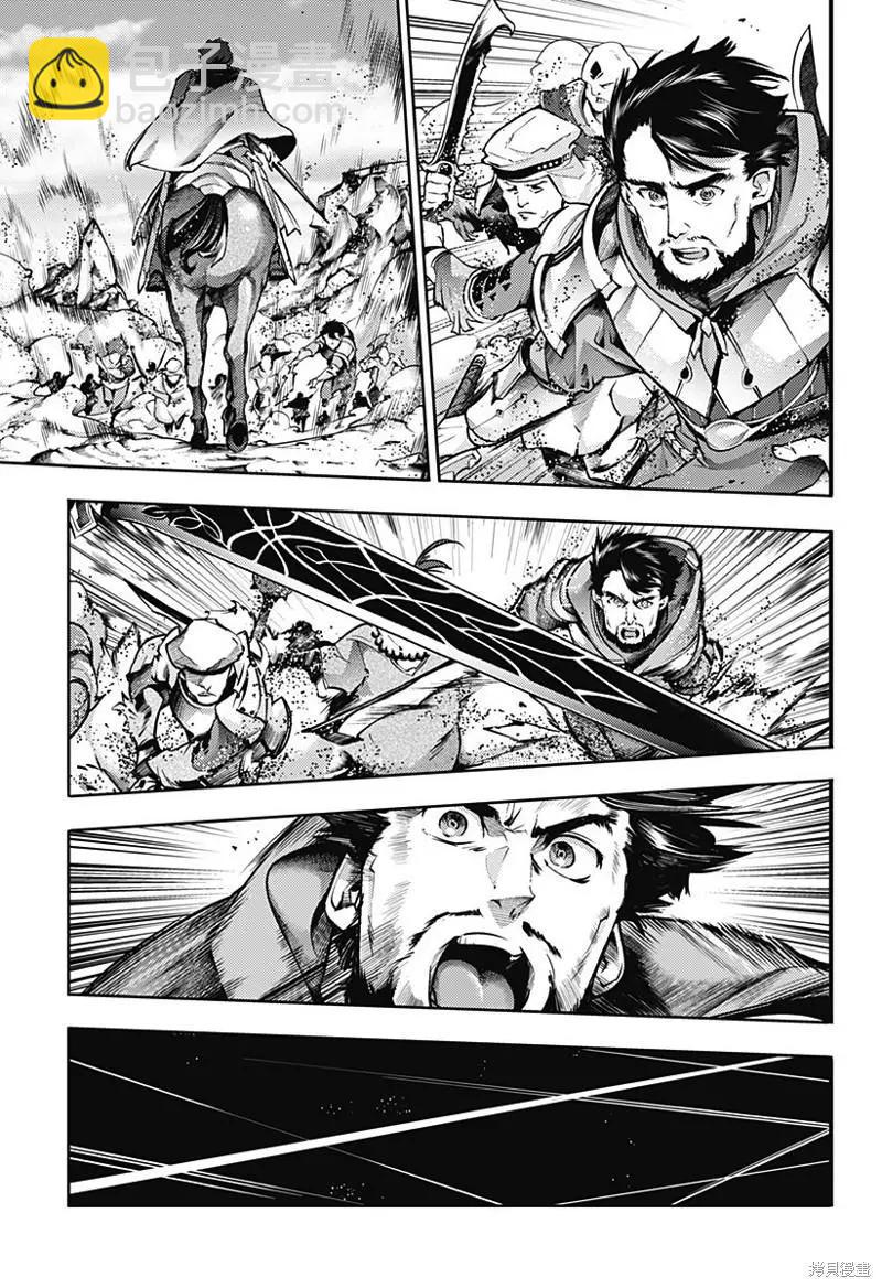 終末的後宮 玄幻版 - 第48話 - 3