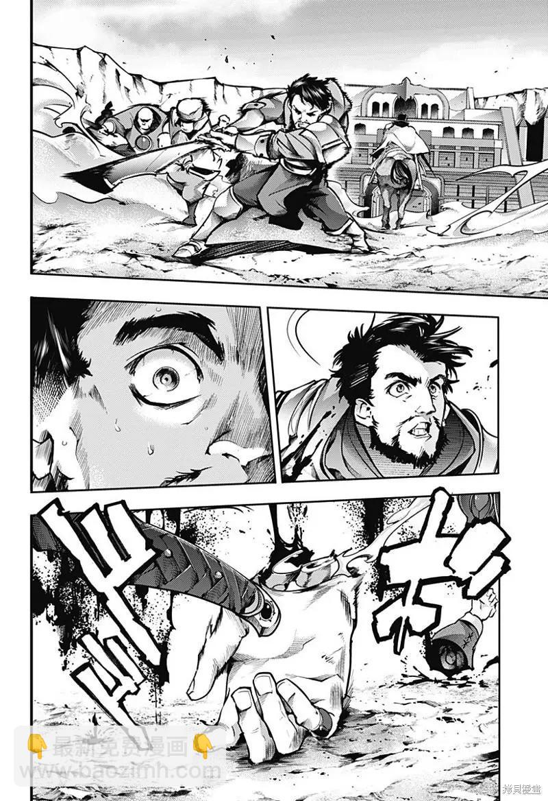 終末的後宮 玄幻版 - 第48話 - 4