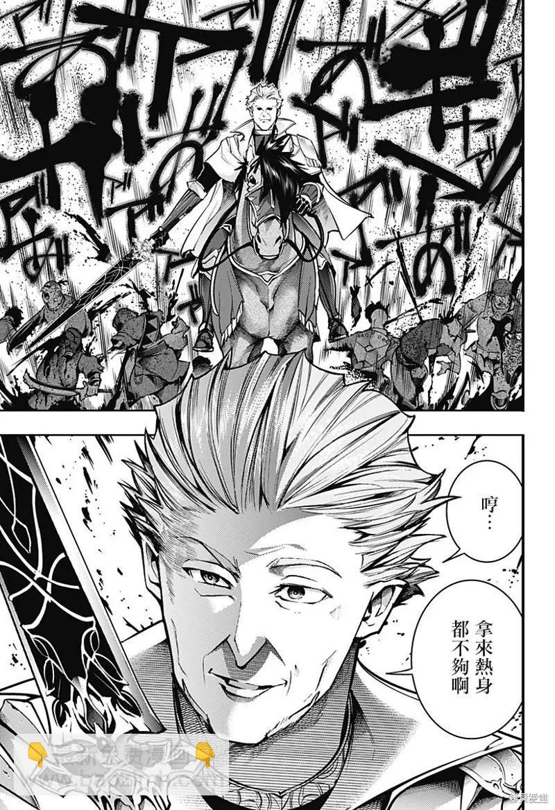 終末的後宮 玄幻版 - 第48話 - 5