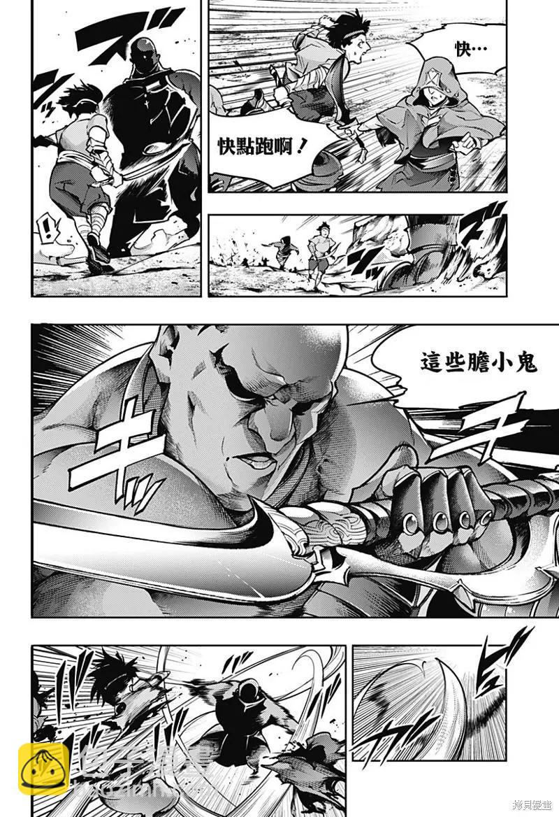 終末的後宮 玄幻版 - 第48話 - 1