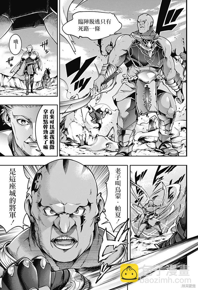 終末的後宮 玄幻版 - 第48話 - 2