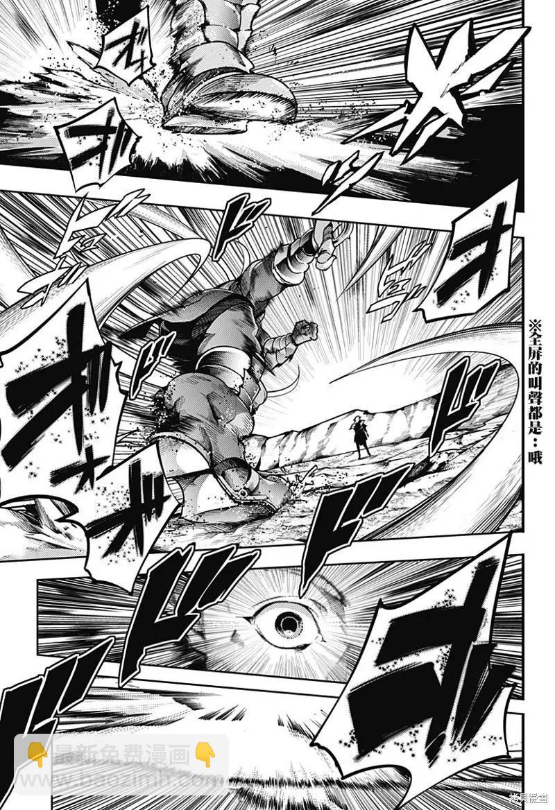 終末的後宮 玄幻版 - 第48話 - 4