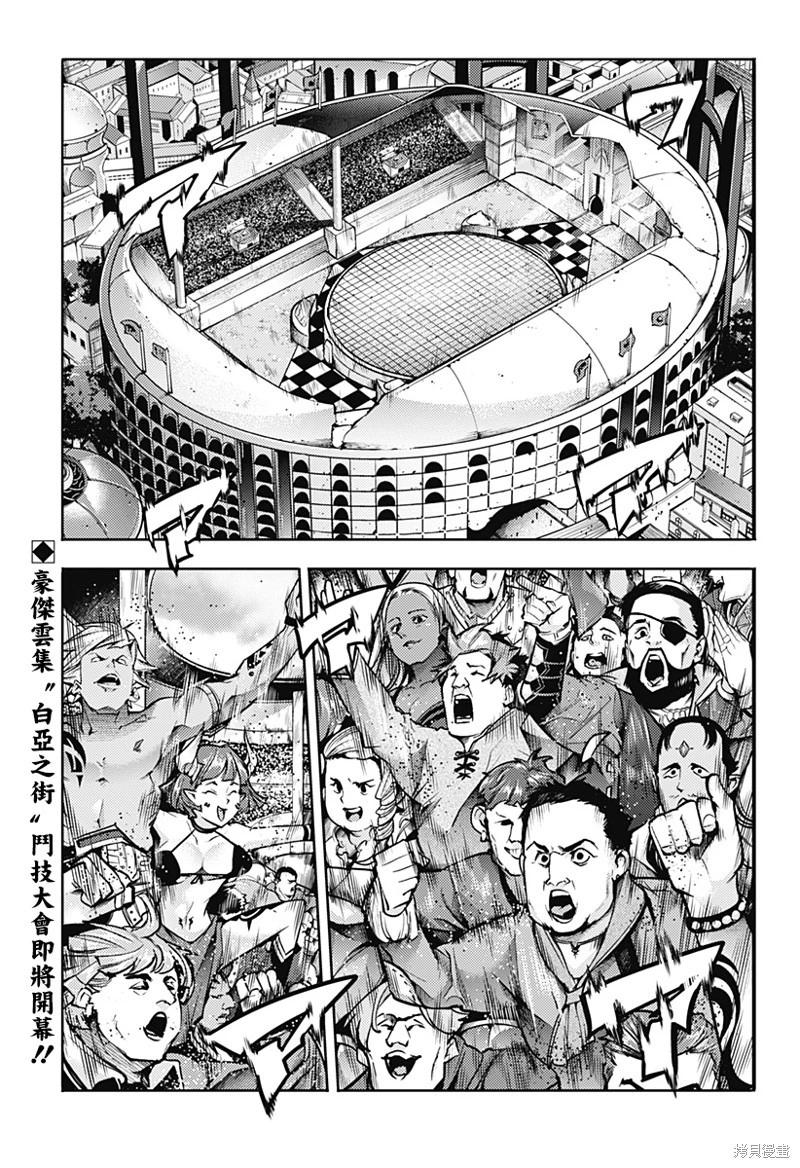 終末的後宮 玄幻版 - 第50話 - 1