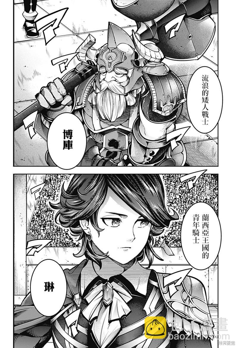 終末的後宮 玄幻版 - 第50話 - 1