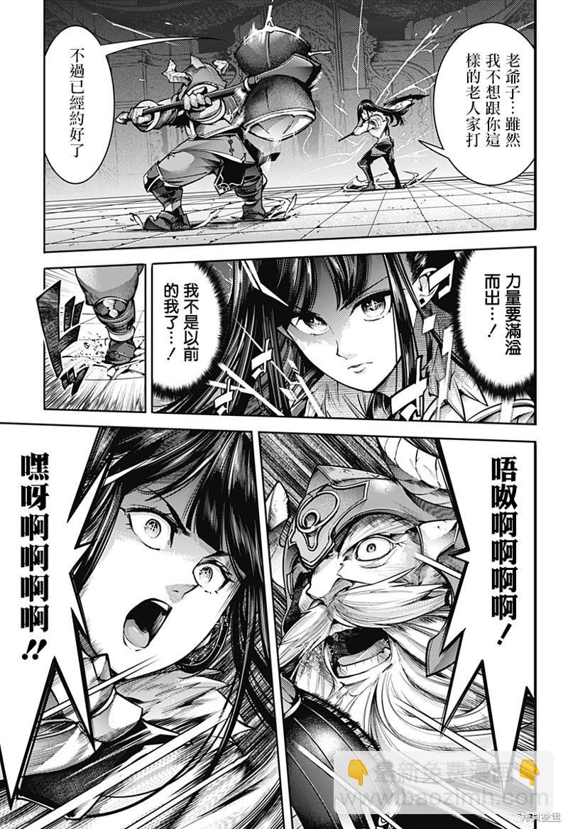 終末的後宮 玄幻版 - 第50話 - 1