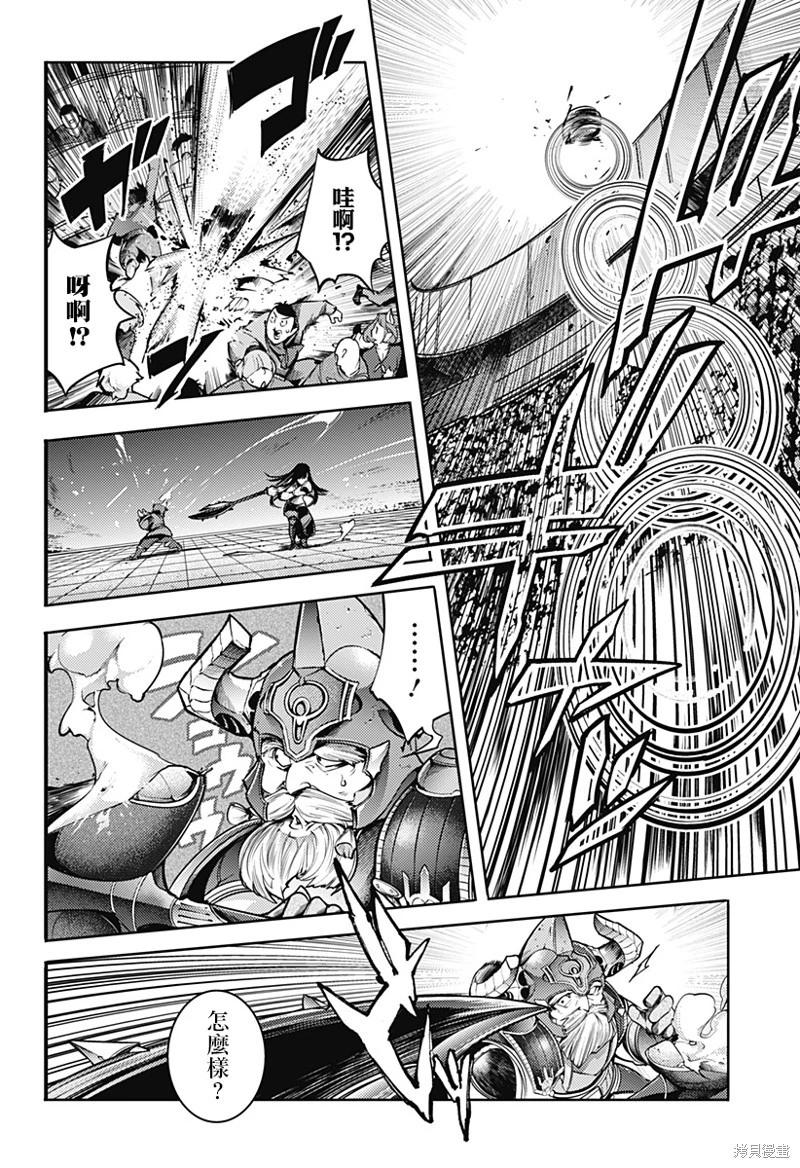 終末的後宮 玄幻版 - 第50話 - 2