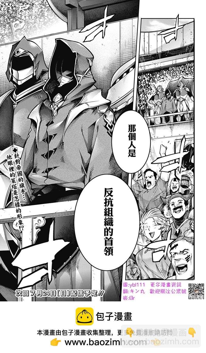 終末的後宮 玄幻版 - 第50話 - 5