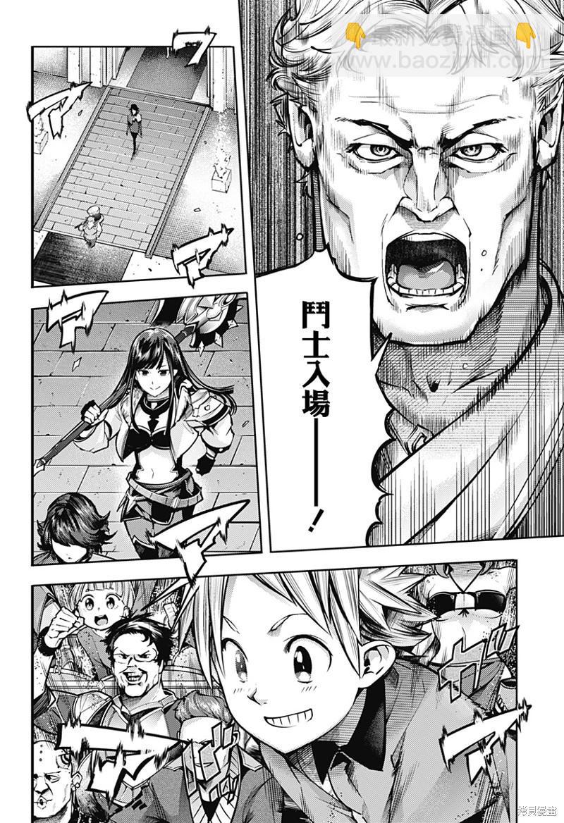 終末的後宮 玄幻版 - 第50話 - 4