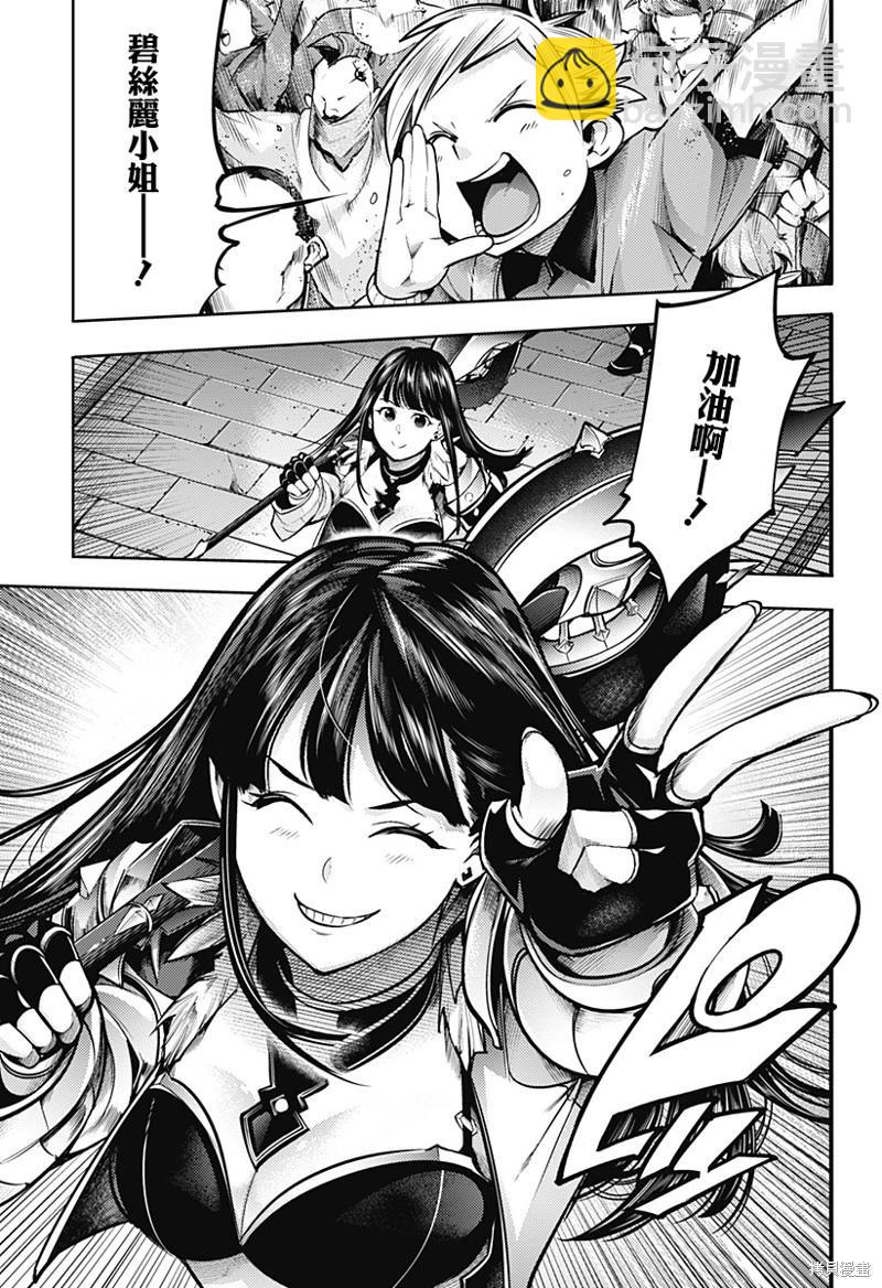 終末的後宮 玄幻版 - 第50話 - 5