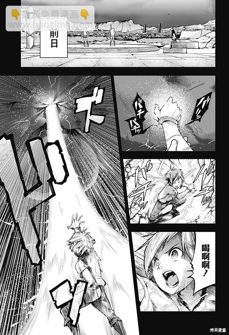 終末的後宮 玄幻版 - 第50話 - 2