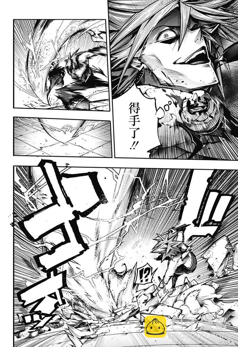 終末的後宮 玄幻版 - 第52話 - 4