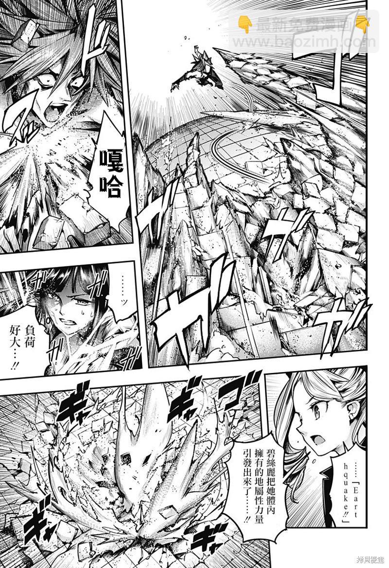 終末的後宮 玄幻版 - 第52話 - 5