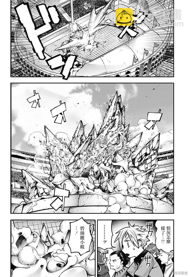 終末的後宮 玄幻版 - 第52話 - 6