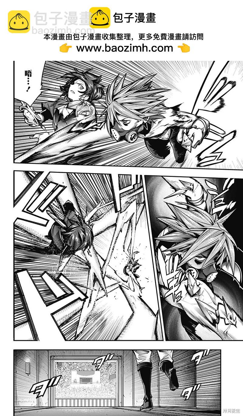 終末的後宮 玄幻版 - 第52話 - 2