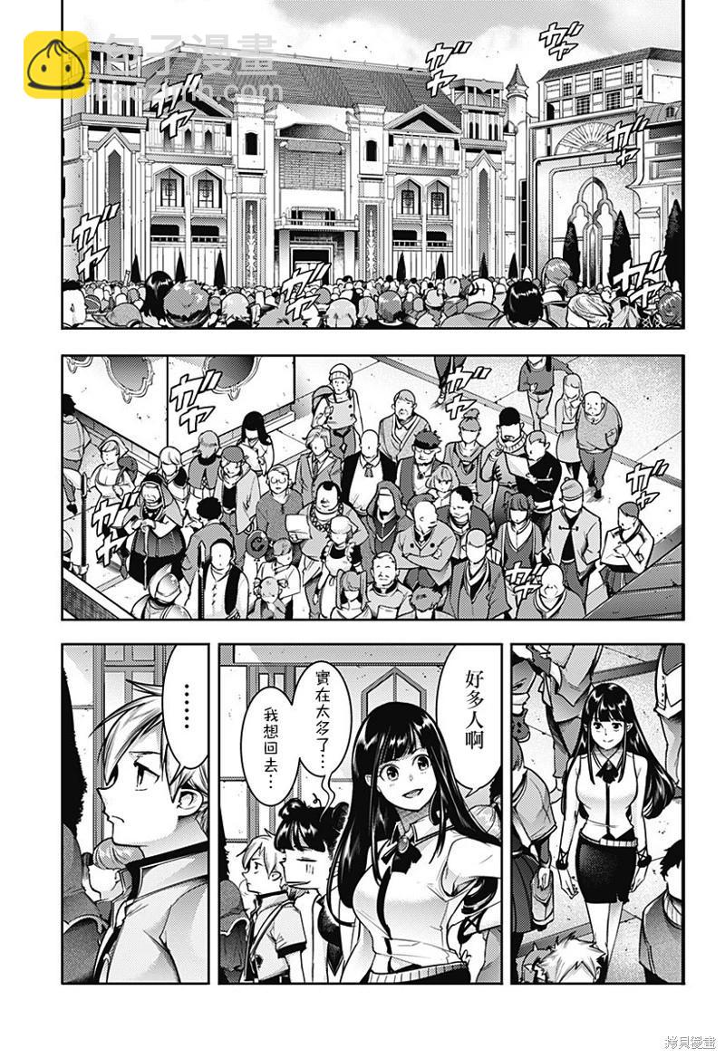 終末的後宮 玄幻版 - 第54話 - 4